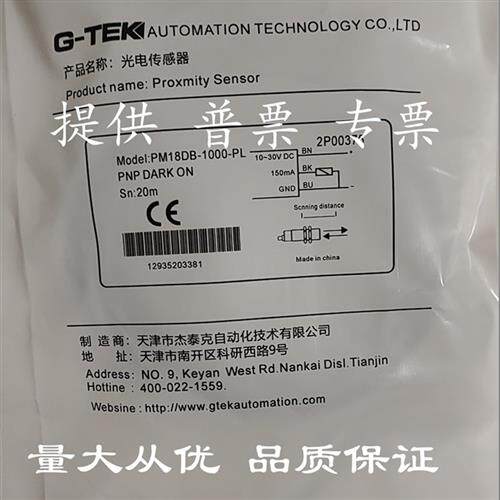 议价全新远距离漫反射光电开关传感器PM18DB-1000-NL /PL/ND/