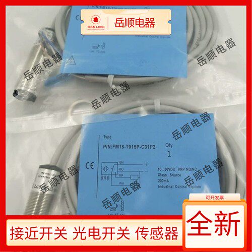 比杜克光电开关FM18-T015P-P31P2-E FM18-T015N-C31P2-E质保一年