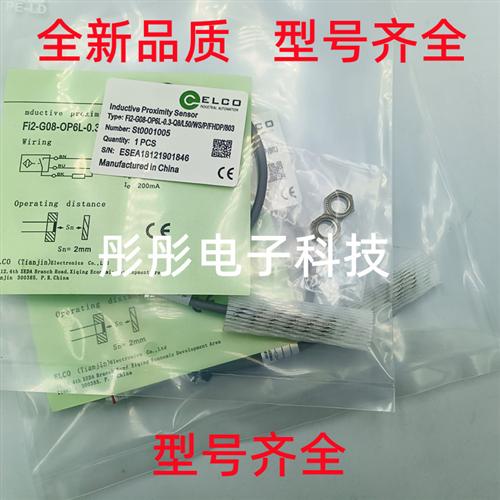 宜科FI2-M08-OP6L NI4-G08-ON6L/-KM08SS-OD6L-Q8/CN CP CD传感器
