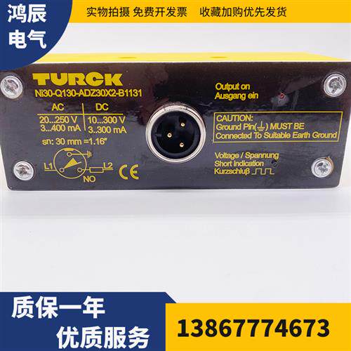 替代TURCK图尔克接近开关NI30-Q130-ADZ30X2-B1131传感器