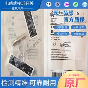 IFM德国易福门接近开关IFC204 IFC205 IFC206 IFC207感应式传感器