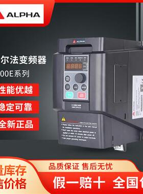 原装变频器ALPHA6000E/M 0.75/1.5/2.2/4/5.5KW 220V380V