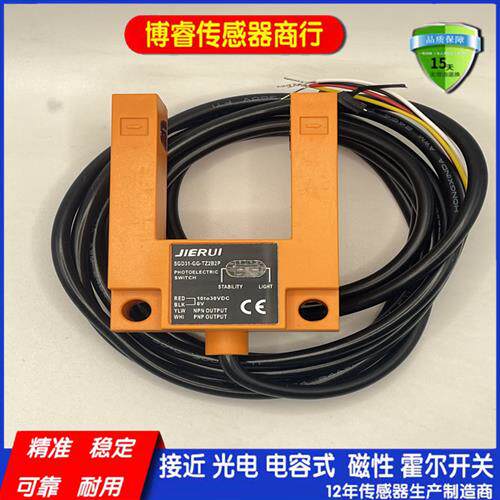 捷睿SGD31-GG-TZ2B2/TZ2B2P/TZ2B2FU/槽型光电开关平层感应器配件