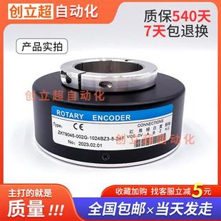 002G 光电旋转编码 1024BZ3 24F增量式 器 ZKT9045