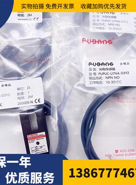 光电开关PUPUC-U7NA-D3Y2 PUPUC-U7PA-D3Y2槽型传感器