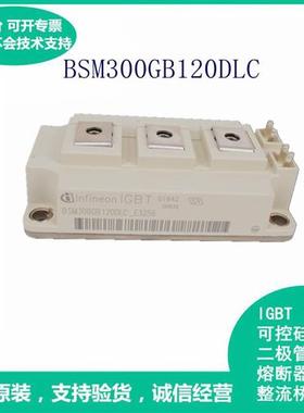 BSM200GA120DN2SE3256 可控硅 晶闸管模块 极速发货 现货可直拍