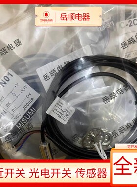 全新接近开关C-2C08C-C08-N01 C-2C12 C-C12-N01 P01 N11 P11现货