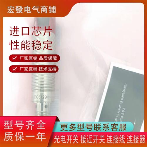 全新易福门光电OG5126 OG5127 OG5128 OG5129 OG5130 OGE080 现货