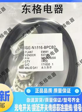 全新 接近开关 ISE-N1816-BPCB2 ISE-N1808-BNOB2 传感器质保一年