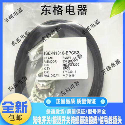 全新 接近开关 ISE-N1816-BPCB2 ISE-N1808-BNOB2 传感器质保一年