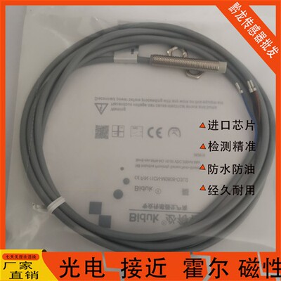 必得客接近开关I1CN-M1204N/M1208P-O3U2/C3U2/M0804N/C3S2传感器