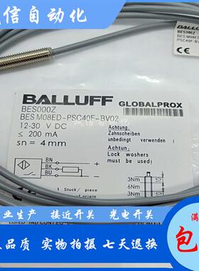 全新BES000ZBES M08ED-PSC40F-BV02接近开关直流3线PNP常开