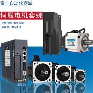 80法兰ethercat总线控制器马达驱动器套 议价400W750W伺服电机60