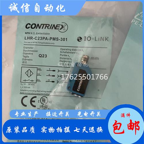 议价LLR LHR-C23PA-PMK PMS NMK NMS-301 403 101 603 400光电传