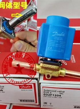 电磁阀EVR3制冷机组船用冷库 制冷空调032F 1204 1206 1207