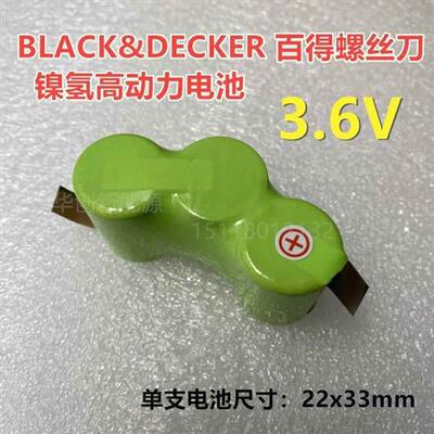 包邮BLACK&DECKER 百得电动螺丝刀电池 电批 电动起子可充电