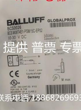 全新巴鲁夫电容式接近开关传感器BCS0026 BCSM08T4E1-PSM15C-EP02