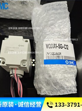 SMC电磁阀正品VQ21A1-5G-C6 VQ21A1-5G-C8 VQ31A1-5G-C10 5G-C12