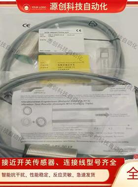倍加福接近开关NBB15-30GM50-E2-M-Y NBB15-30GM50-E0-M-Y 传感器