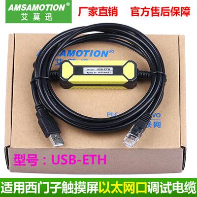 适用西门子S7-200smart1200 1500 兼容三菱FX5UPLC编程数据下载线