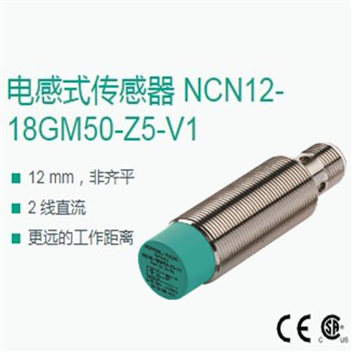 NCN12-18GM50-Z5-V1 NCN8-18GM40-Z1-V1 NCN8-18GM60-B3B-V1全新