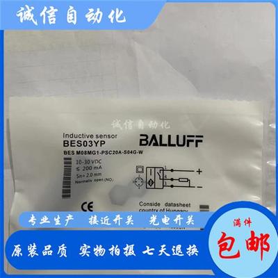 全新巴鲁夫接近开关BES03YP BES M08MG1-PSC20A-S04G-W质保