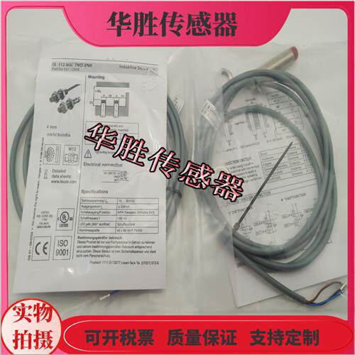 IS112MM/2NO-2E0-M12接插件IS112MM/2NC-2E0-M12传感器
