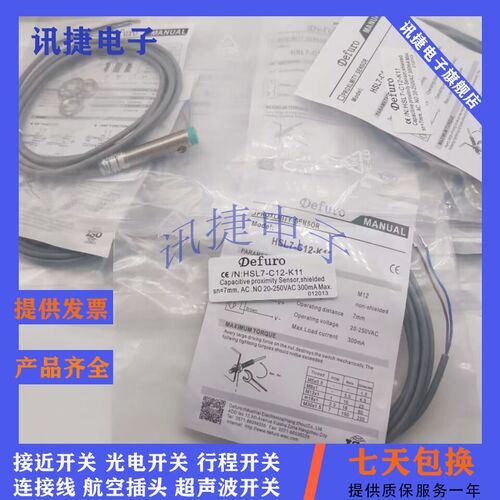 M8接近开关HS3-CS08-N01/N02/P01/P02/N11/N12/P11/P12感测器质保