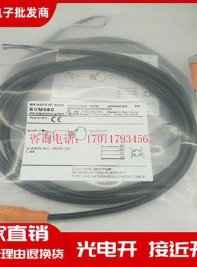 全新M12传感器  EVM050 品质保证