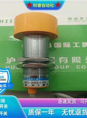 电感式接近开关SC-3020AL A B AB C D BL SC-2020A全新现货