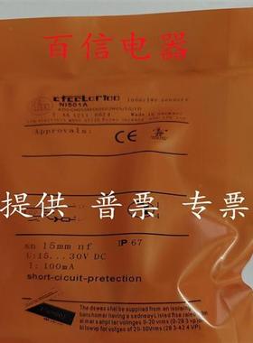 全新现货易福门电感式传感器 IIC200..NI501A..质量保证 量大从优