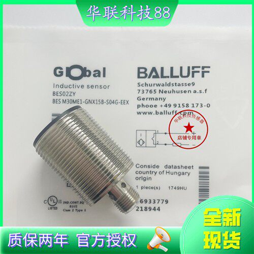 巴鲁夫传感器BES02ZY接近开关BES M30ME1-GNX15B-S04G-EEX 实拍