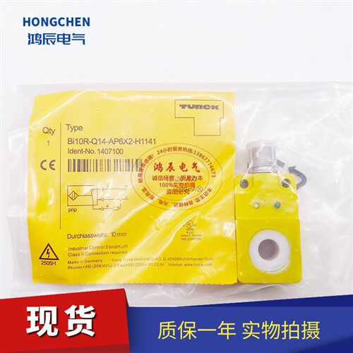 全新现货环形接近开关BI10R-Q14-AP6X2-H1141 AN6X2-H1141传感器