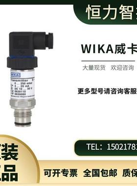 WIKA压力传感器平嵌隔膜式压力变送器S-11/0-100bar 现货出售
