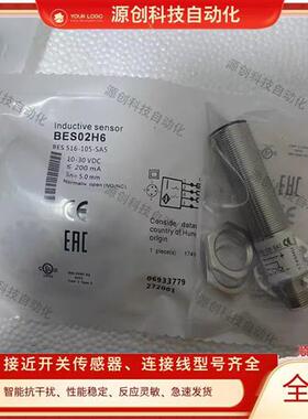 全新巴鲁夫接近开关BES 516-105-SA5 BES02H6 M18PNP齐平型传感器