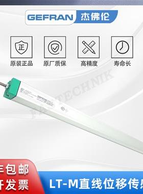 杰佛伦 拉杆式直线位移传感器/电子尺LT-M-0600-S-XL0202
