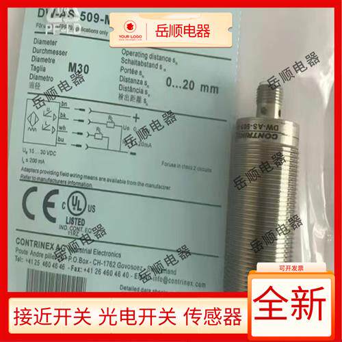 全新科瑞接近开关DW-AS-509-M30-390 DW-AD-509-M30-390 519质保