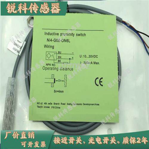 宜科接近开关NI3-G08-ON6L NI4-M12-OP6L-Q12 FI5-G18 NI15传感器