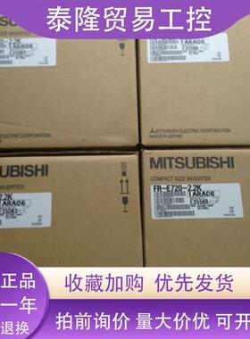 三菱变频器/FR-E720-2.2K/日本三菱变频器