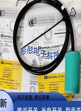 倍加福NBN25-30GK50-E0-M NBN25-30GK50-E2-M 传感器