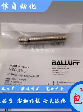 议价全新现货巴鲁夫BES02N5接近开关BES M08EH1-PSC20B-S04G-