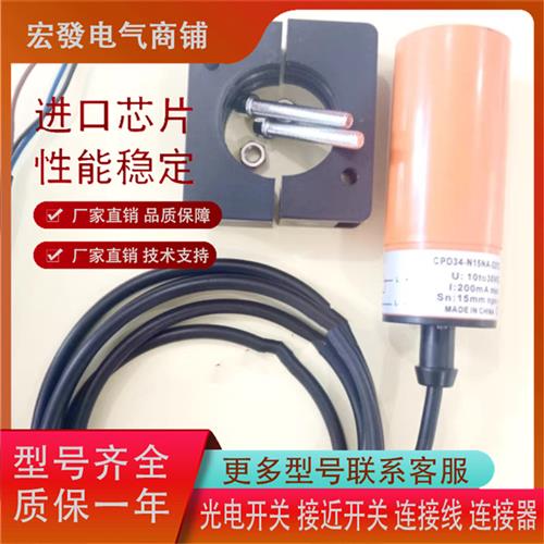 接近CPD34-N15NA-D3Y2 CPD34-S10NA-D3Y2 CPD34-S10NB-D3Y2传感器 - 封面