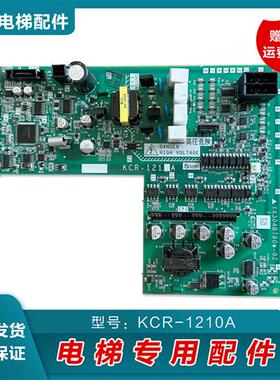 原装  三菱电梯配件 驱动板KCR-1210 E1板 KCR-1211A全新原厂现货