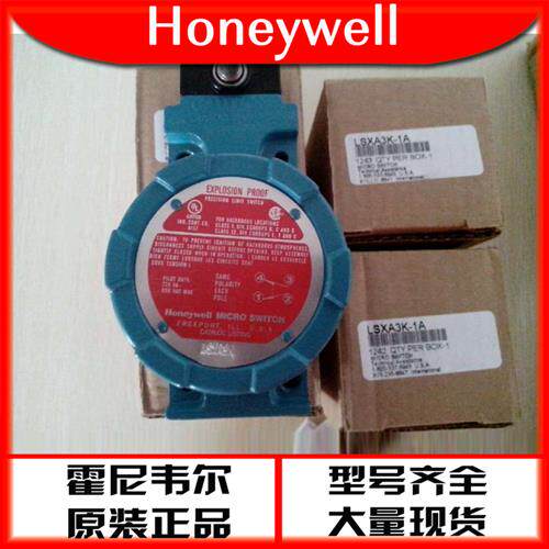 honeywell限位防爆开关LSXA3K-1A现货全新