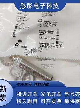 巴鲁夫BES 516-131 325 113 360 377 356 370-S4-C传感器