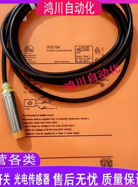 易福门接近开关IFS206 IFS258 IF5249 IFS700 IFS704 701 245 242