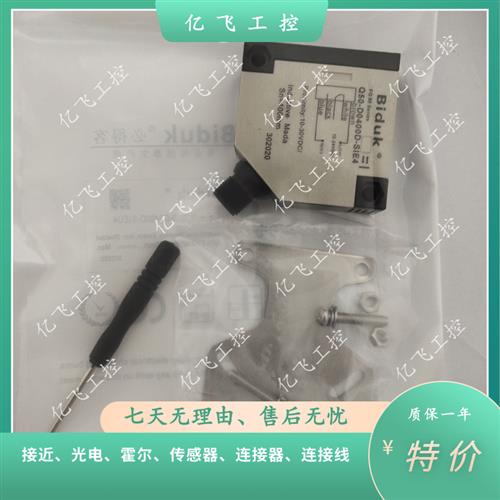 议价全新必得客传感器Q50-D0400D-SIEU4 Q50-D1000D-SIEU
