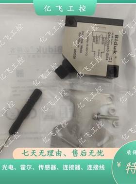 议价全新必得客传感器Q50-D0400D-SIEU4 Q50-D1000D-SIEU