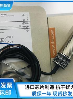IFM传感器DI0001 DI0101 DI103A DI004A质保一年 实物图