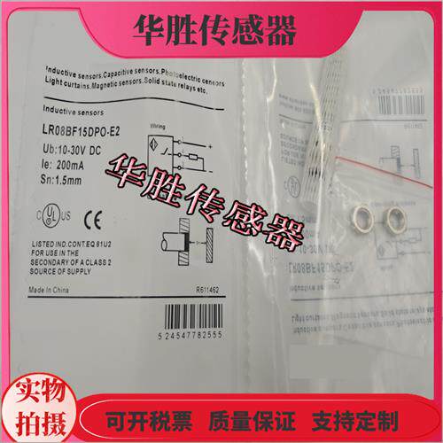接近开关LR08BF15DPO LR08BF15DNO-E1 E2 DLO 5M金属感应
